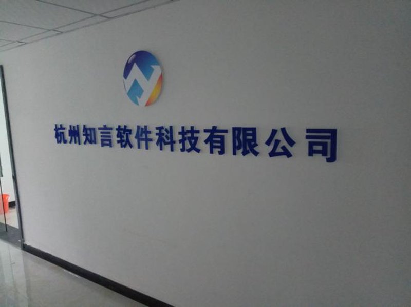杭州软件开发